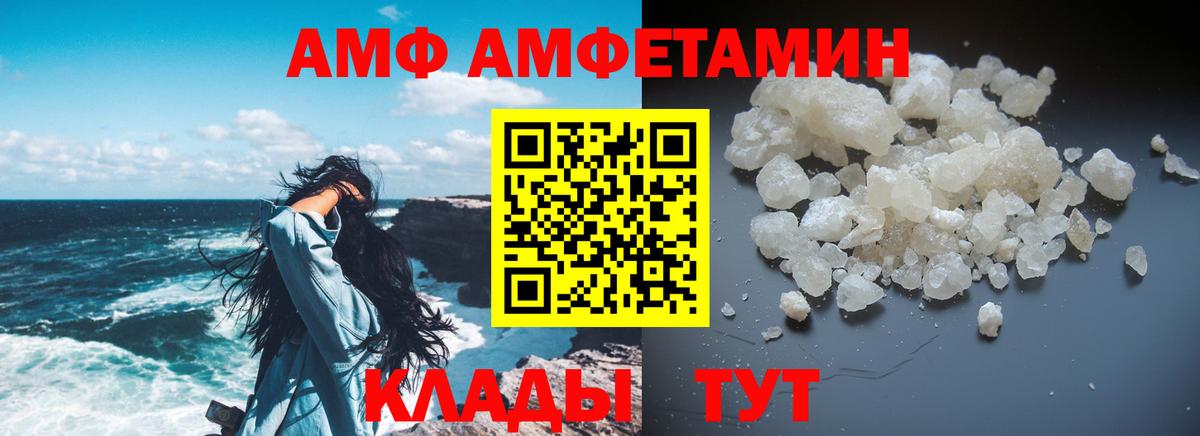 Amphetamine VHQ  АМФЕТАМИН  Троицк  Вход с VPN 