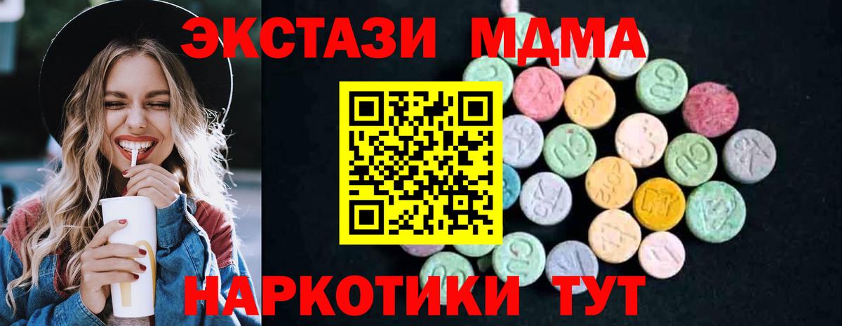 МДМА VHQ  Вход с VPN  Троицк 